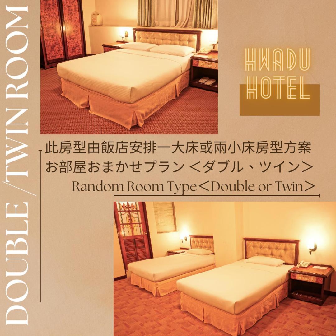 Hwa Du Hotel Tainan Luaran gambar